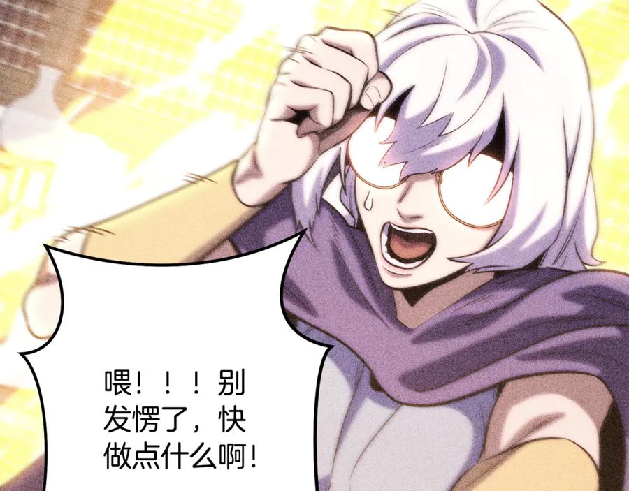 重启地下城 第258话 你们会后悔的 第10页