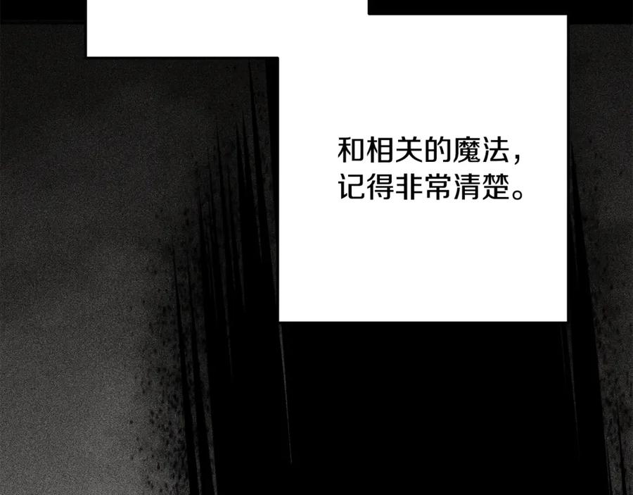 重启地下城 第258话 你们会后悔的 第68页