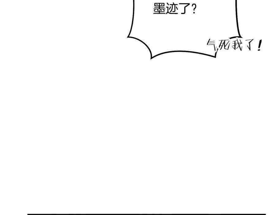 重启地下城 第258话 你们会后悔的 第80页