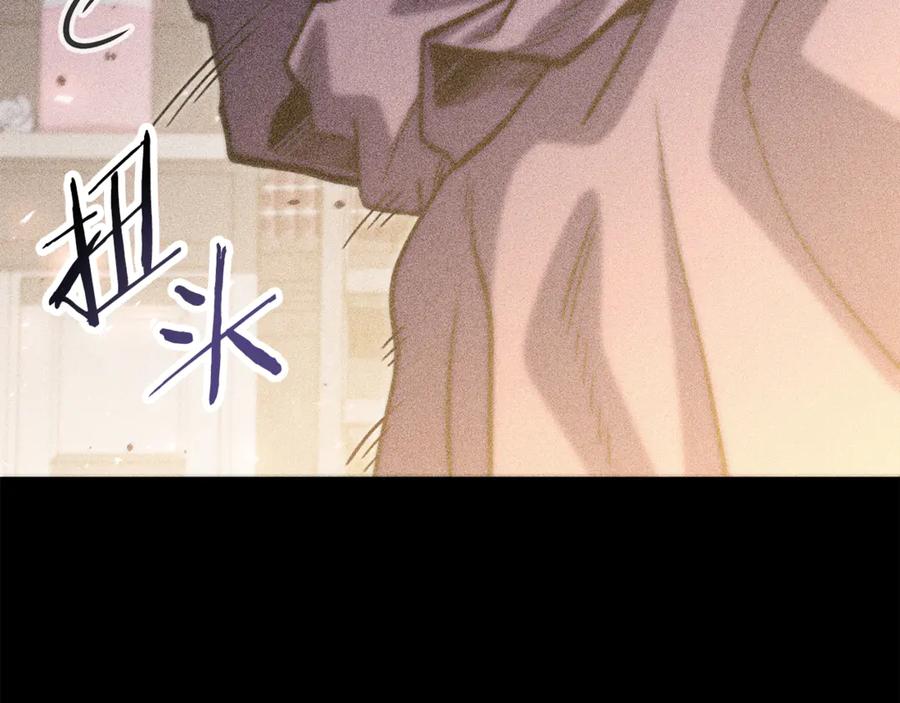 重启地下城 第258话 你们会后悔的 第15页