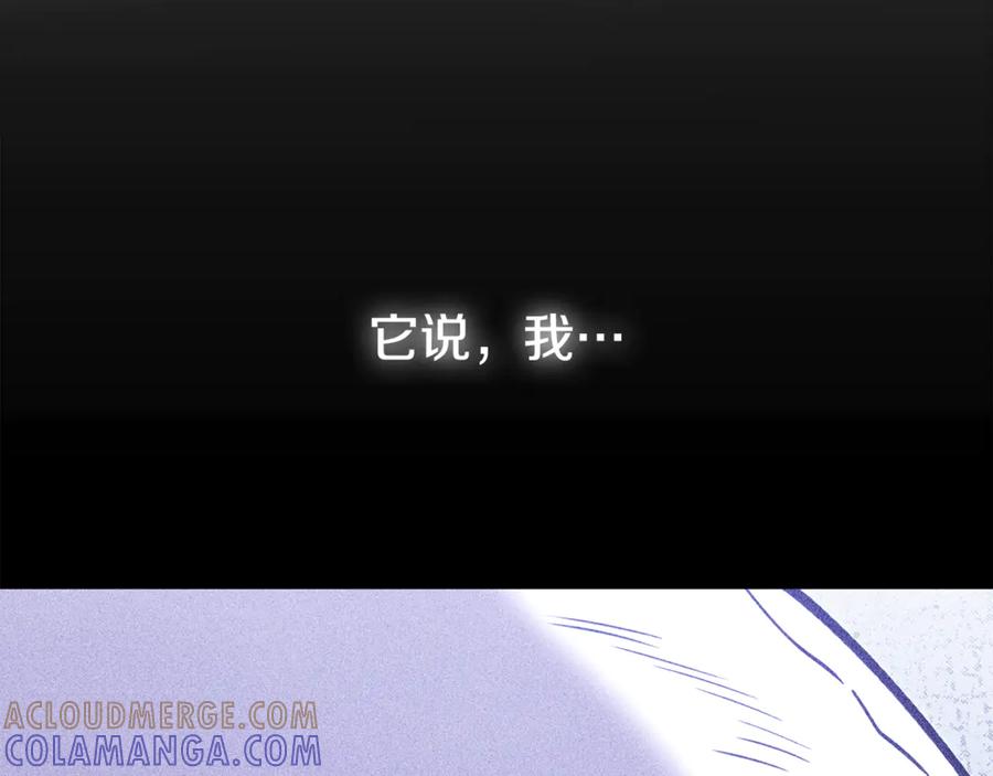 重启地下城 第258话 你们会后悔的 第85页