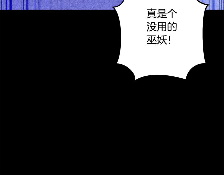 重启地下城 第258话 你们会后悔的 第24页