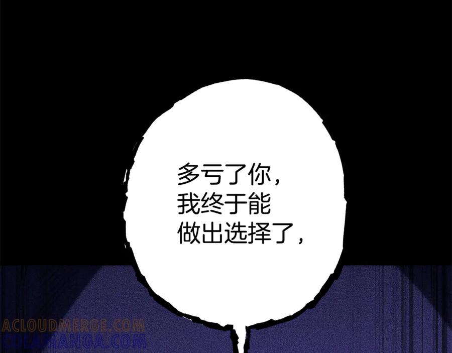 重启地下城 第258话 你们会后悔的 第37页