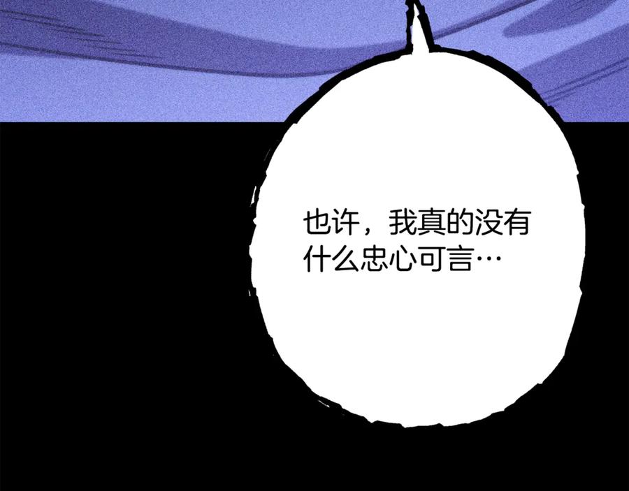重启地下城 第258话 你们会后悔的 第36页