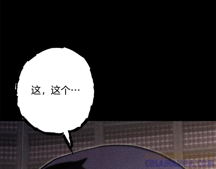 重启地下城 第258话 你们会后悔的 第13页