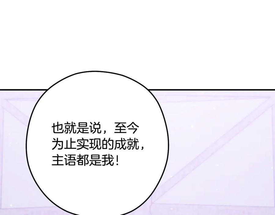 重启地下城 第259话 我们愿意投降 第100页