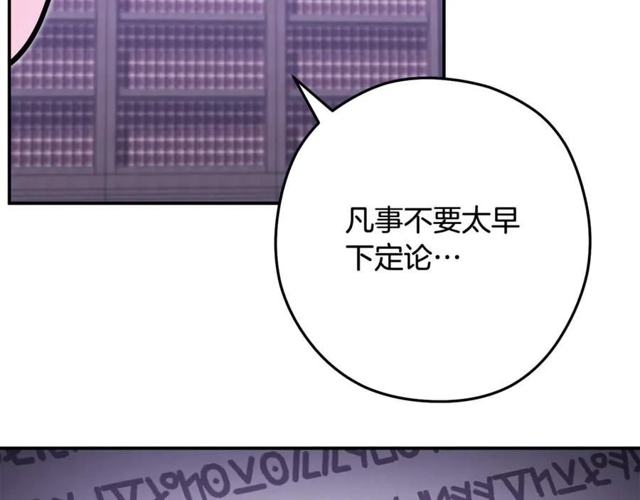 重启地下城 第259话 我们愿意投降 第123页
