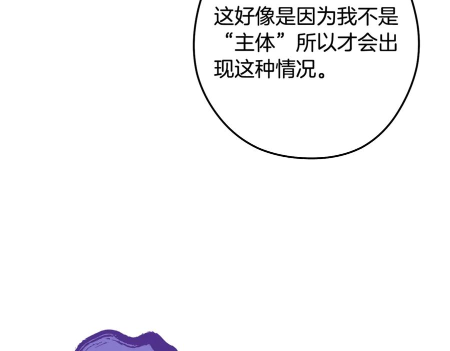 重启地下城 第259话 我们愿意投降 第94页