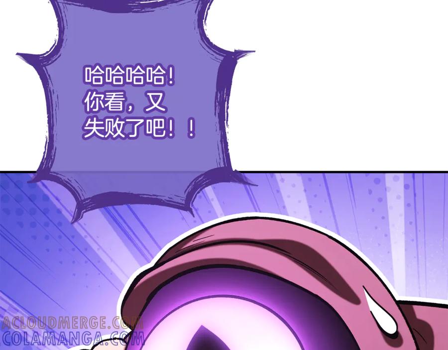 重启地下城 第259话 我们愿意投降 第117页