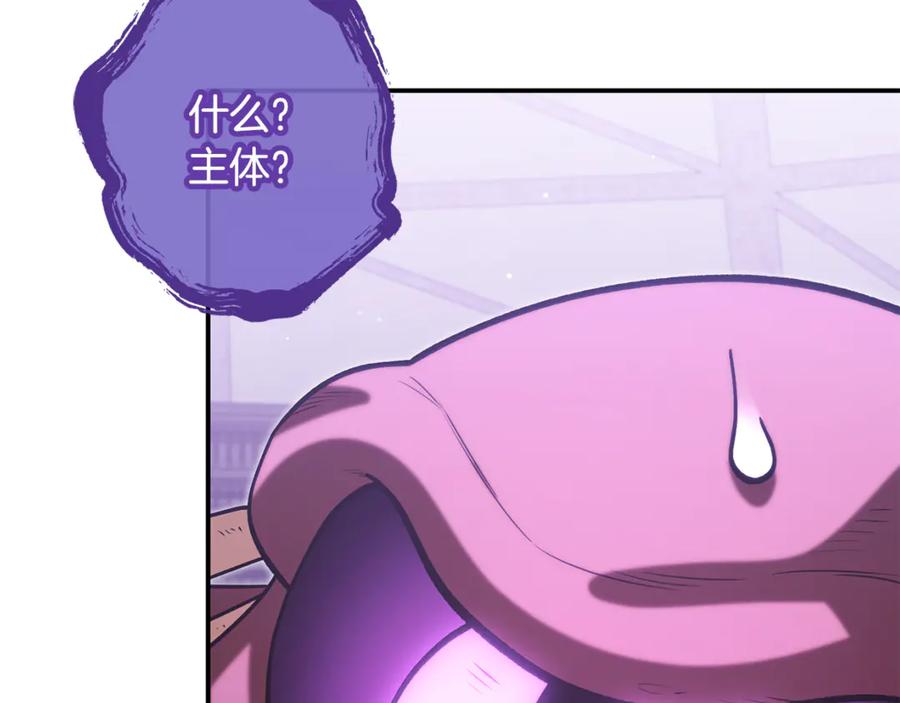 重启地下城 第259话 我们愿意投降 第95页