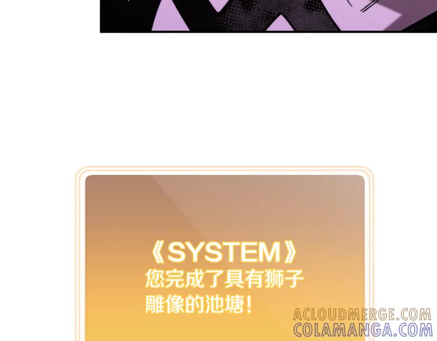 重启地下城 第259话 我们愿意投降 第97页