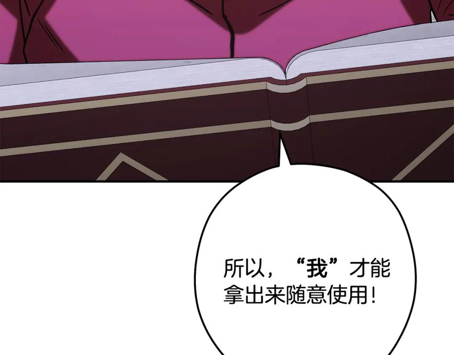 重启地下城 第259话 我们愿意投降 第103页