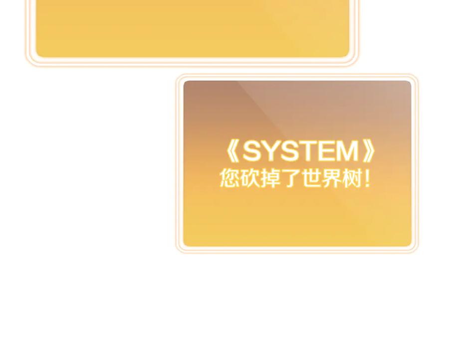 重启地下城 第259话 我们愿意投降 第99页
