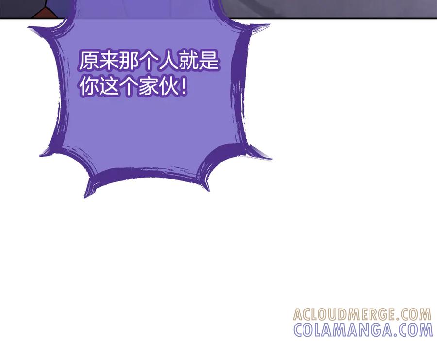 重启地下城 第259话 我们愿意投降 第85页