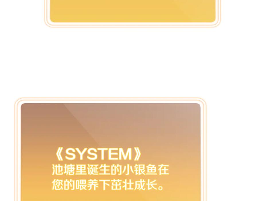 重启地下城 第259话 我们愿意投降 第98页