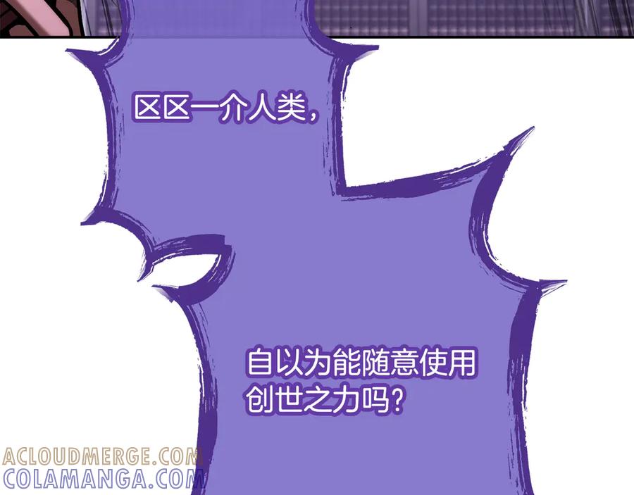 重启地下城 第259话 我们愿意投降 第89页
