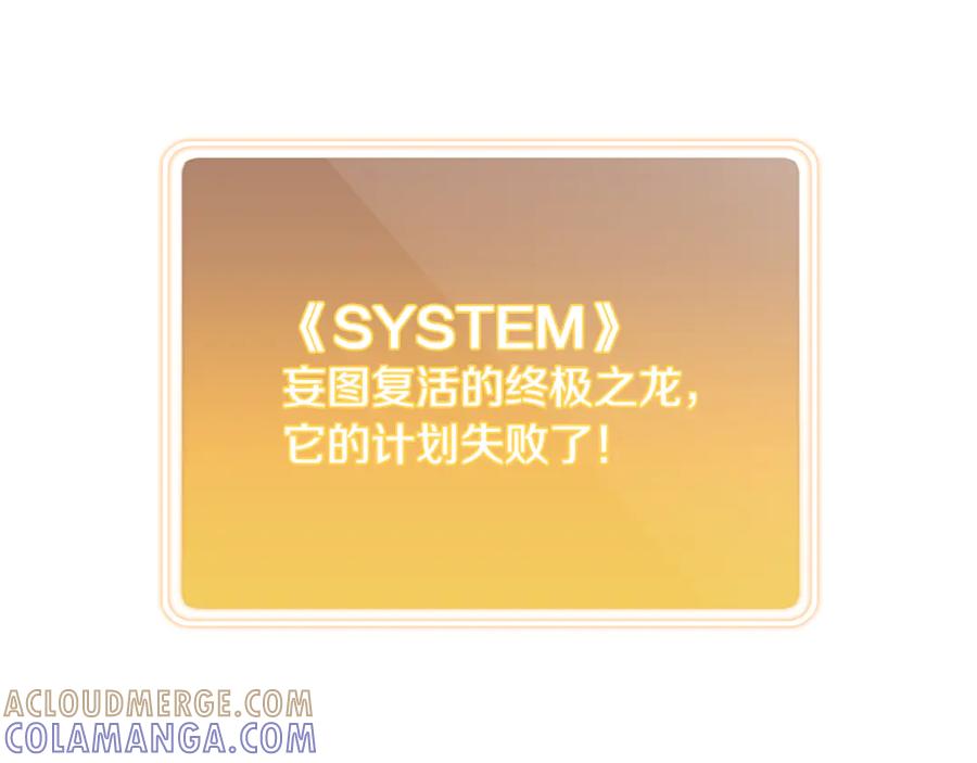 重启地下城 第259话 我们愿意投降 第105页