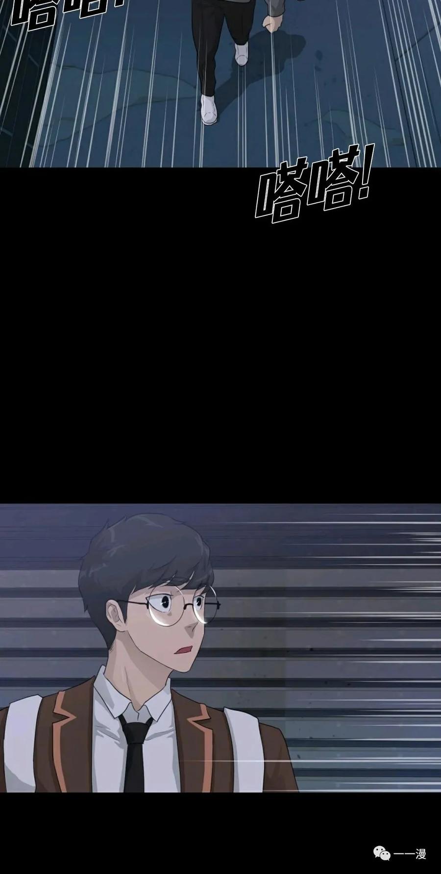 《触发人生》28 第60页