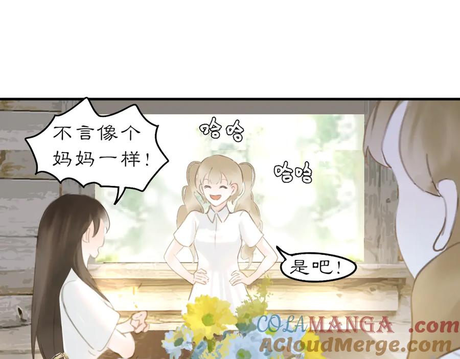 《黑无常》22 不言 第61页