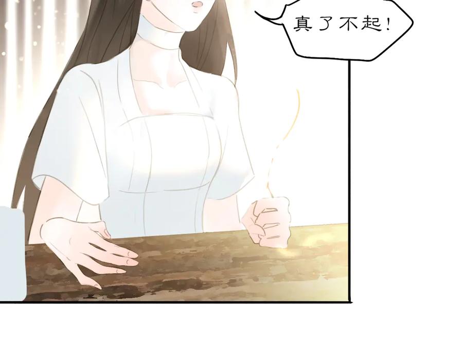 《黑无常》22 不言 第60页
