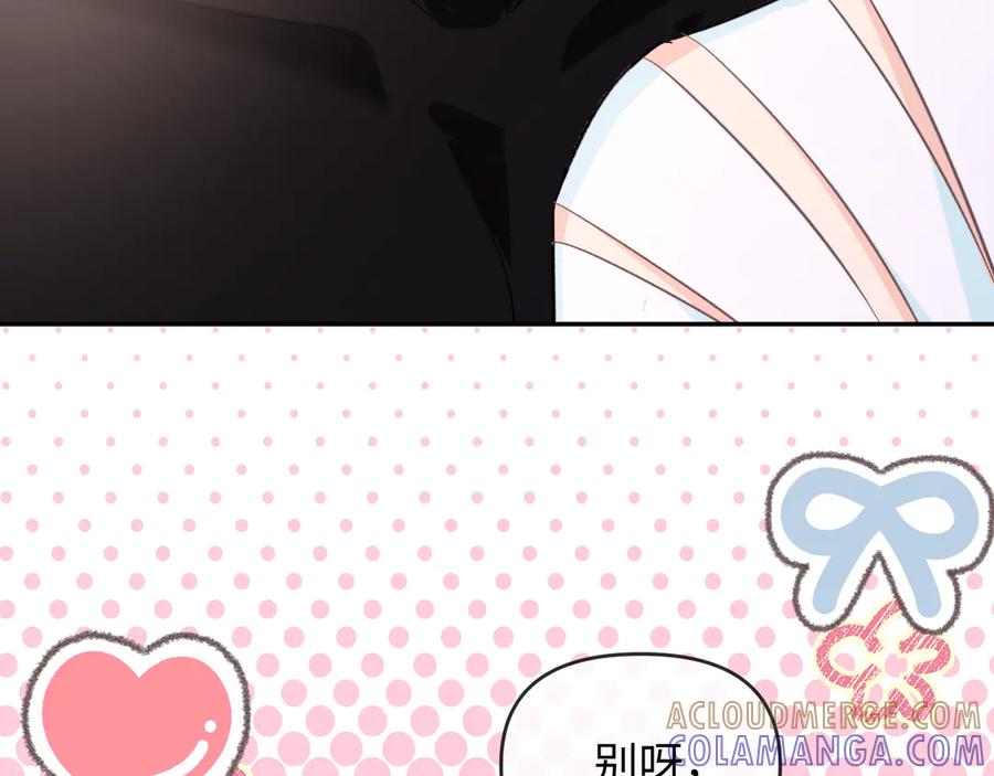 人鱼陷落 第161话 接吻次数 第76页