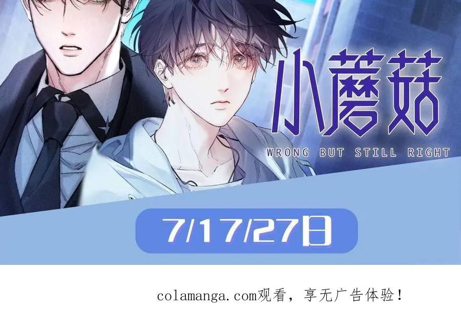 人鱼陷落 第161话 接吻次数 第92页