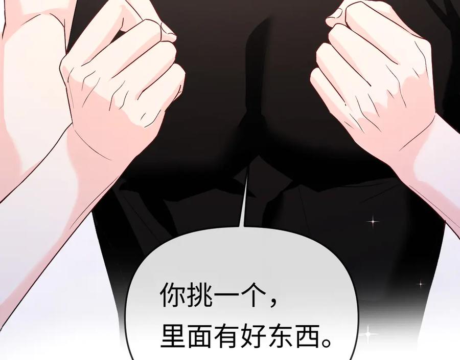 人鱼陷落 第161话 接吻次数 第84页