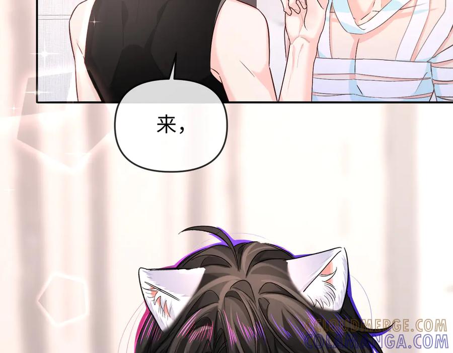 人鱼陷落 第161话 接吻次数 第82页