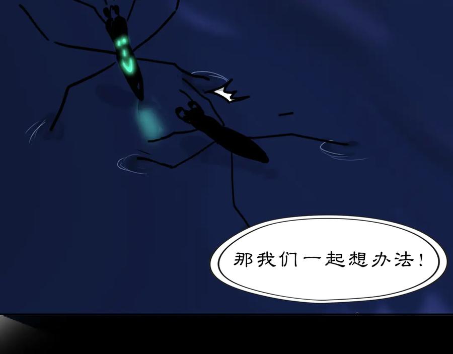 《黑无常》23 两小蔷薇 第65页