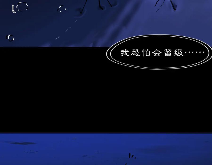 《黑无常》23 两小蔷薇 第63页