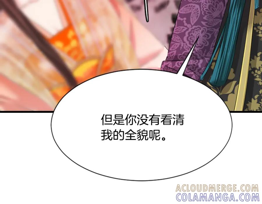 《凤凰血》第27话 神力 第21页