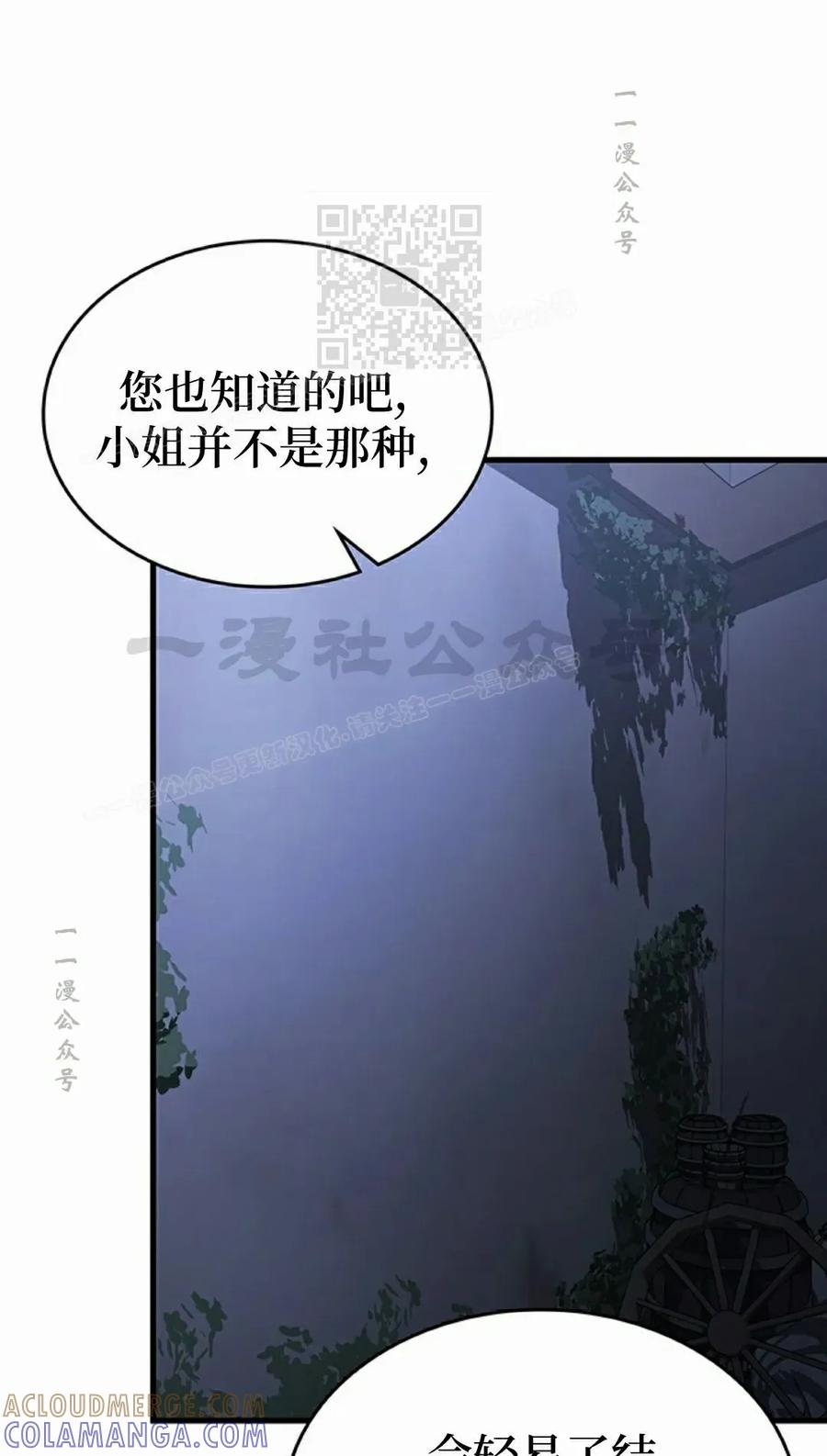 《毁灭级死亡骑士回归》第29集 第61页