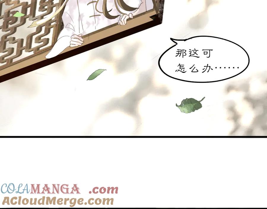 《黑无常》24 游子与家 第82页