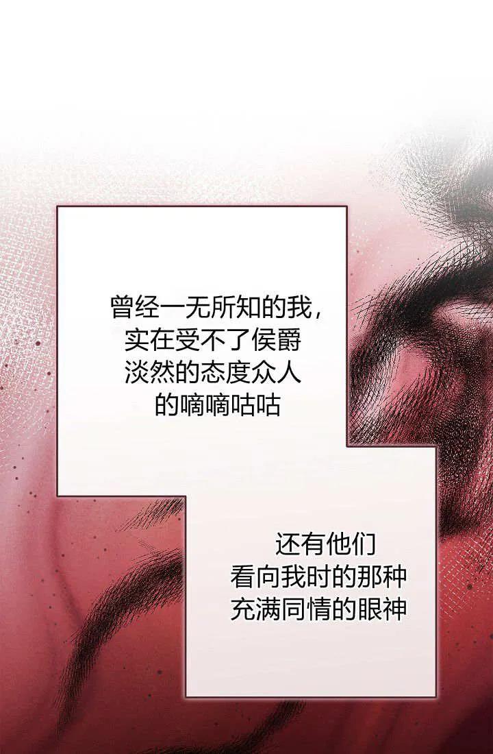 《我欣赏了一出好戏》第03话 第94页