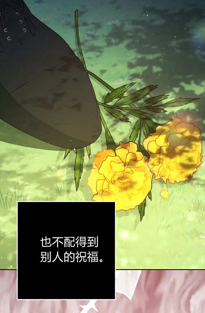 《我欣赏了一出好戏》第03话 第107页
