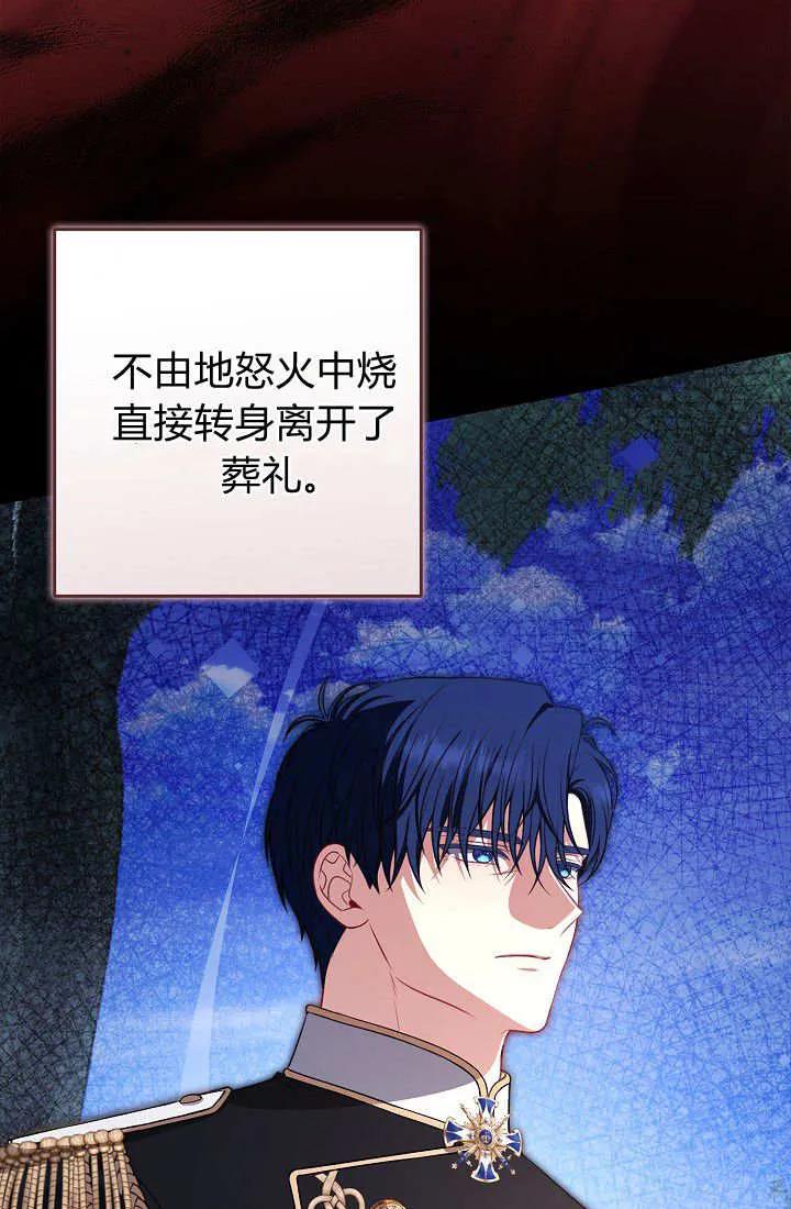《我欣赏了一出好戏》第03话 第95页