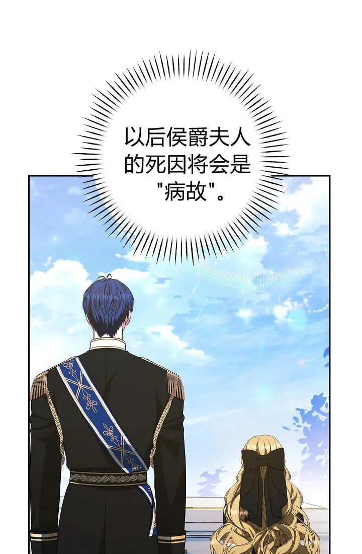 《我欣赏了一出好戏》第03话 第110页