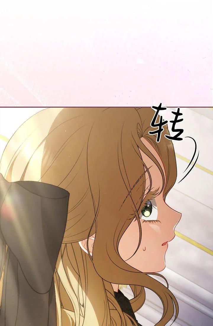 《我欣赏了一出好戏》第03话 第122页