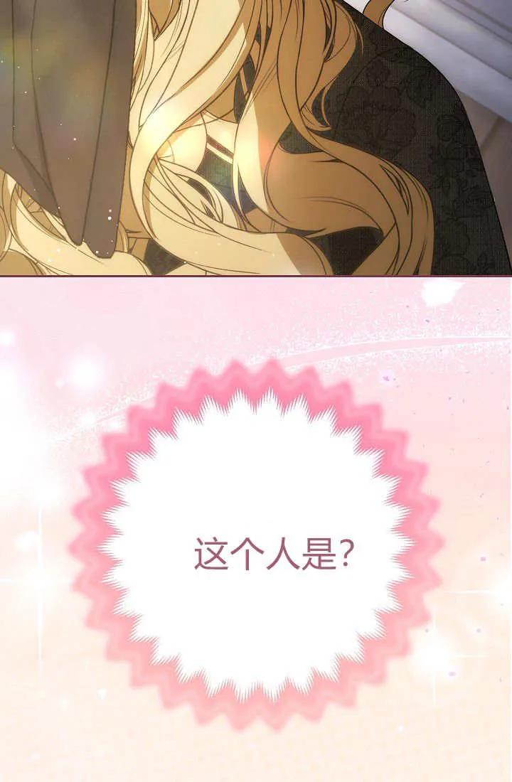 《我欣赏了一出好戏》第03话 第123页