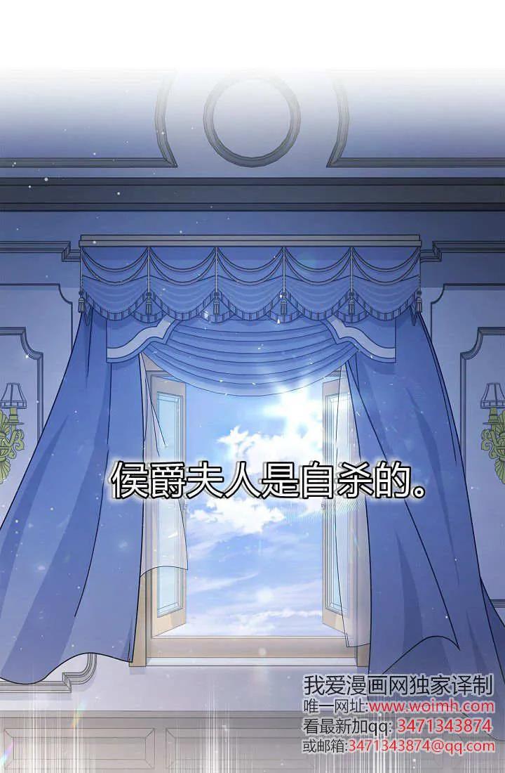 《我欣赏了一出好戏》第03话 第99页