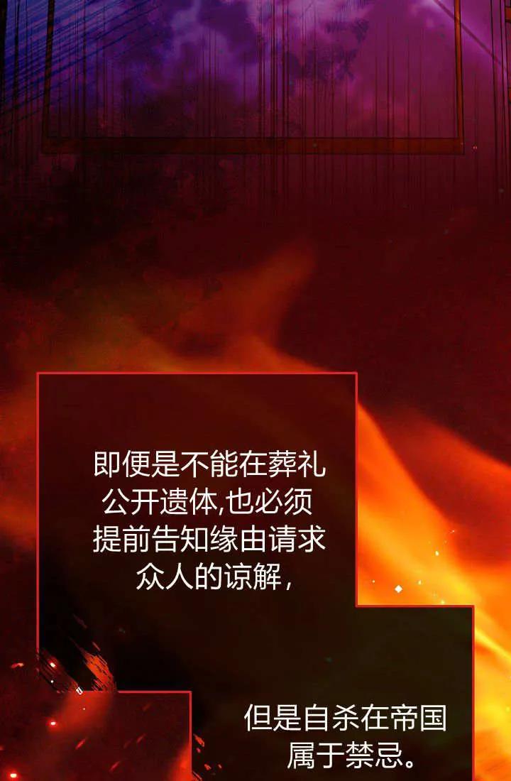 《我欣赏了一出好戏》第03话 第104页