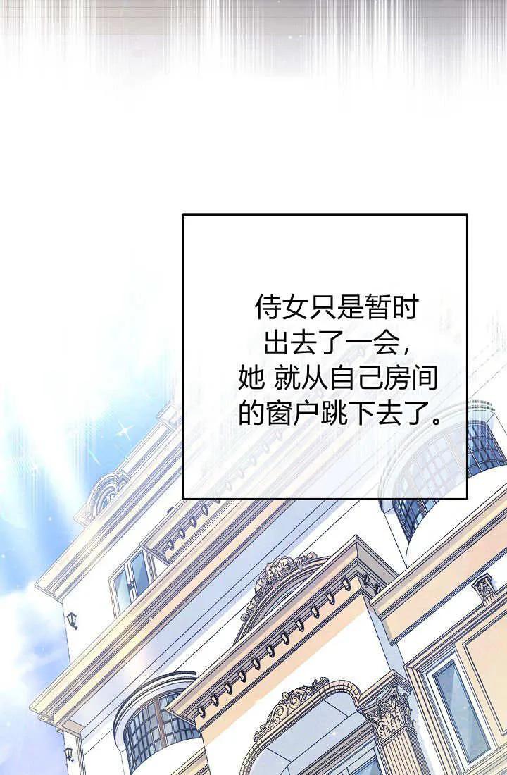 《我欣赏了一出好戏》第03话 第100页