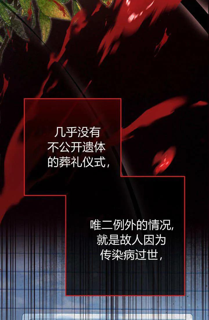《我欣赏了一出好戏》第03话 第102页