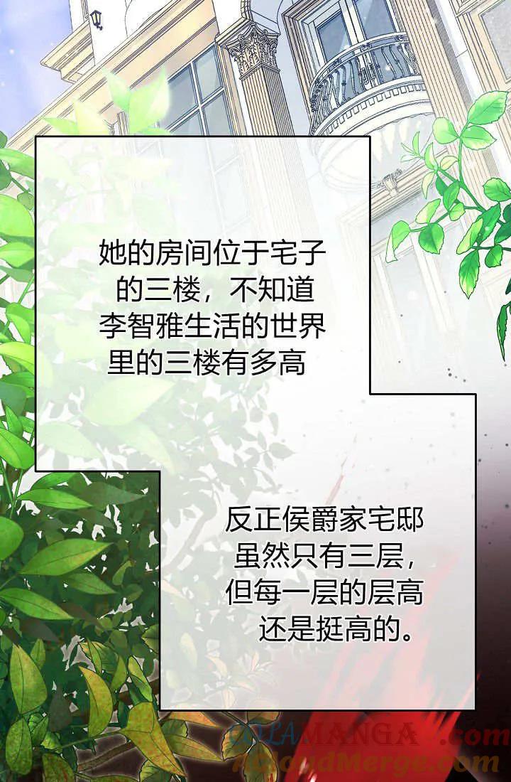 《我欣赏了一出好戏》第03话 第101页