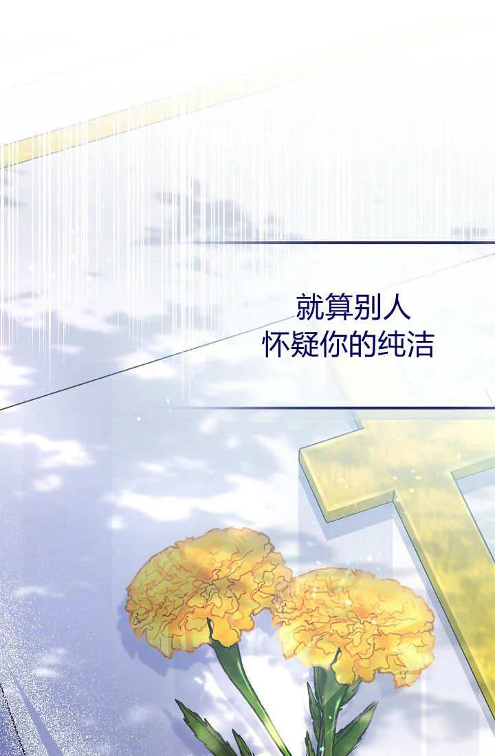 《我欣赏了一出好戏》第03话 第116页