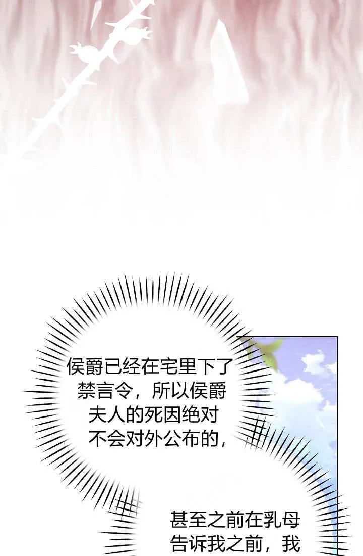 《我欣赏了一出好戏》第03话 第108页