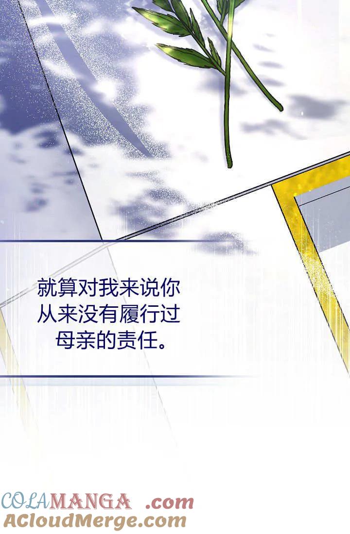 《我欣赏了一出好戏》第03话 第117页