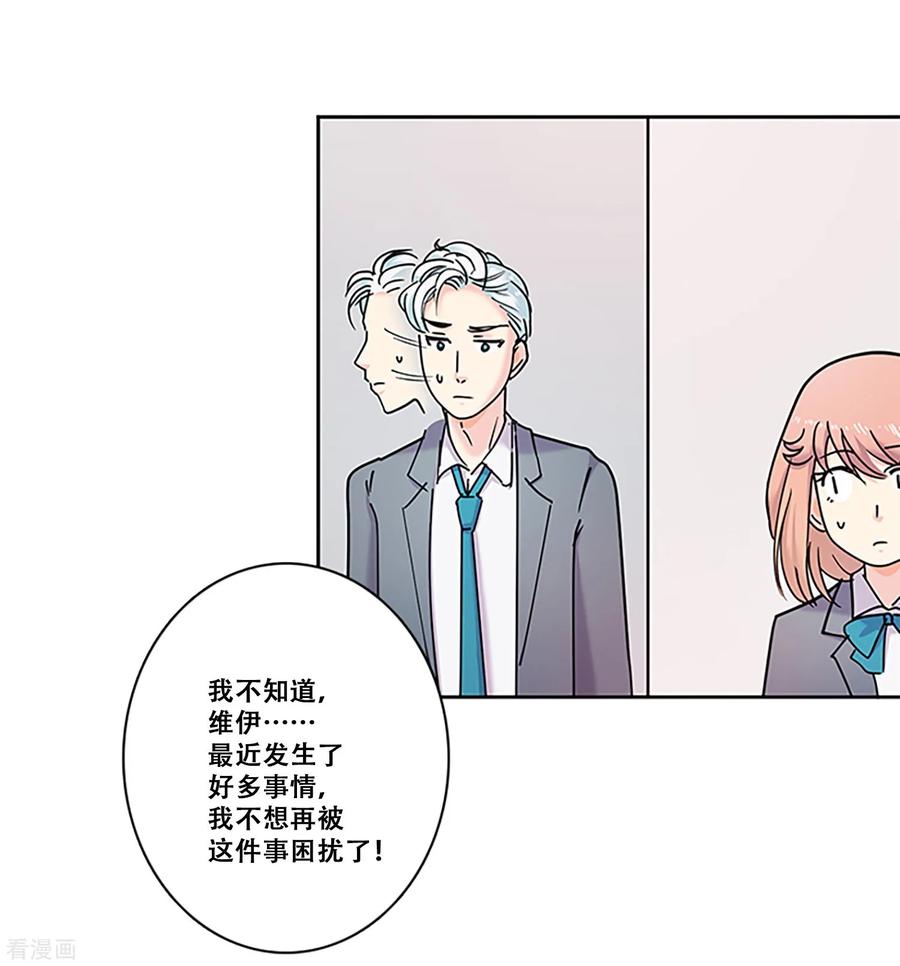 《Heartbeat》第30话 冲突 第12页