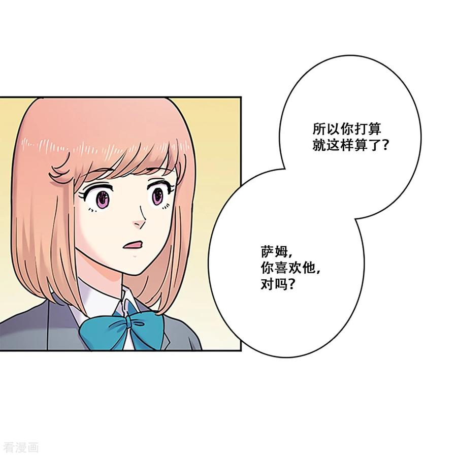《Heartbeat》第30话 冲突 第15页