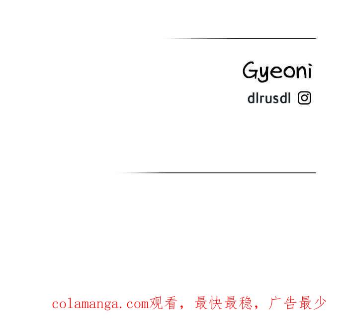 《我的婆家很爱我》第31话 第75页